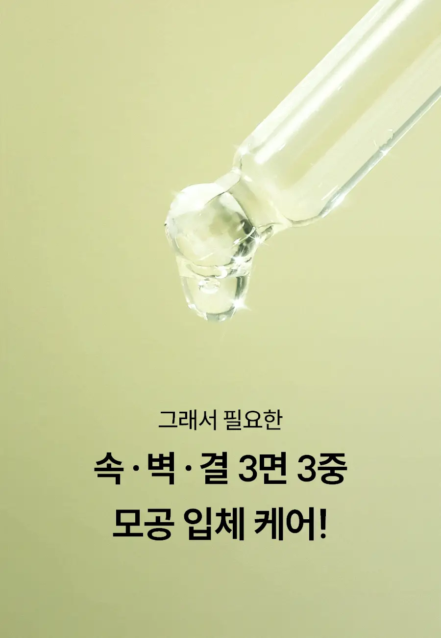 [반쪽모공/리필기획] 한율 보들은행잎 모공핏 세럼 기획 40ml 기획 상세페이지 20